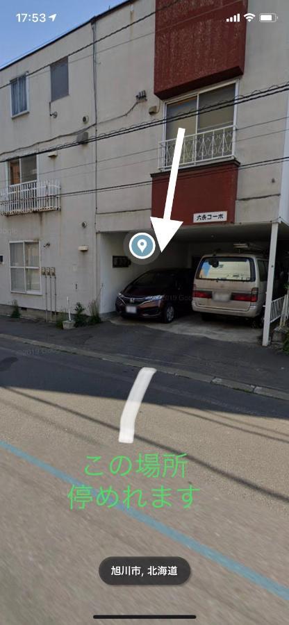 旭山動物園、美瑛、車で30分、旭川中心部徒歩3分 Apartment Екстериор снимка